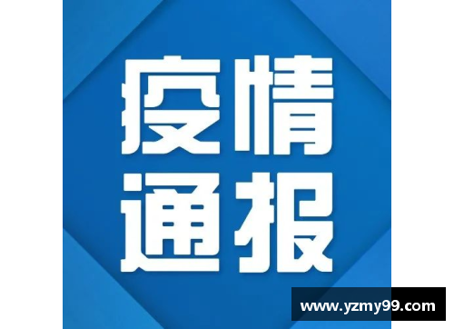 银河8366cc8月22日贵州省新冠肺炎疫情信息发布（附全国中高风险地区） - 副本